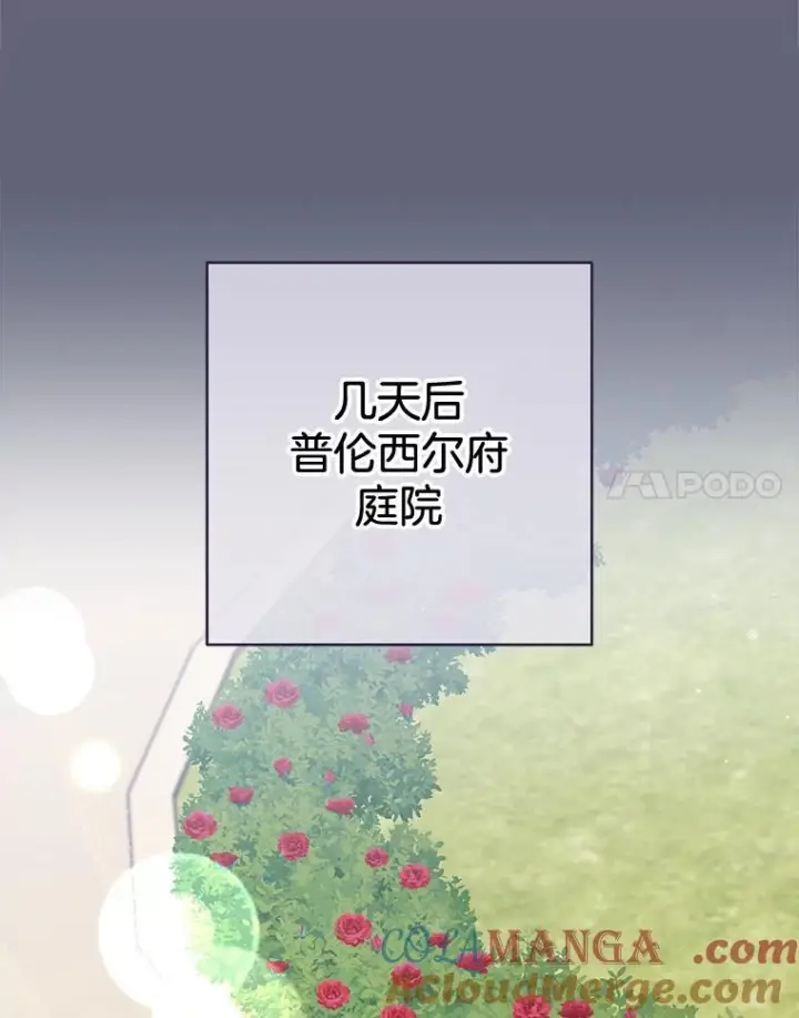 漫画《皇家厨师小姐》156.交换人生第21张图