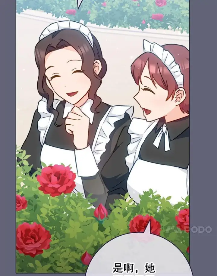 漫画《皇家厨师小姐》156.交换人生第24张图