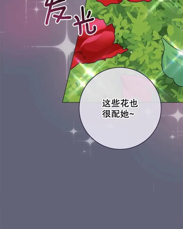 漫画《皇家厨师小姐》156.交换人生第30张图