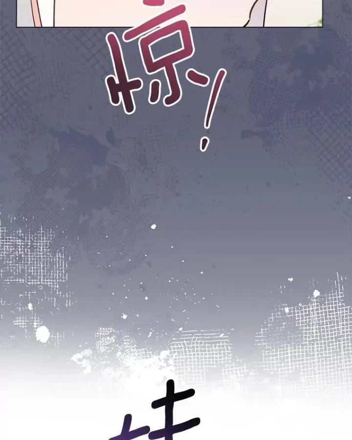 漫画《皇家厨师小姐》156.交换人生第39张图