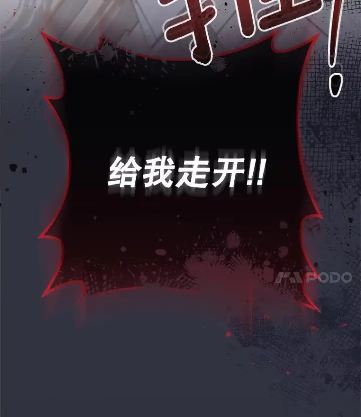 漫画《皇家厨师小姐》156.交换人生第4张图