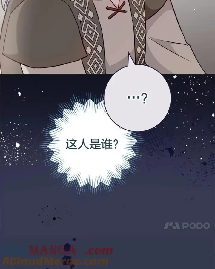 漫画《皇家厨师小姐》156.交换人生第41张图