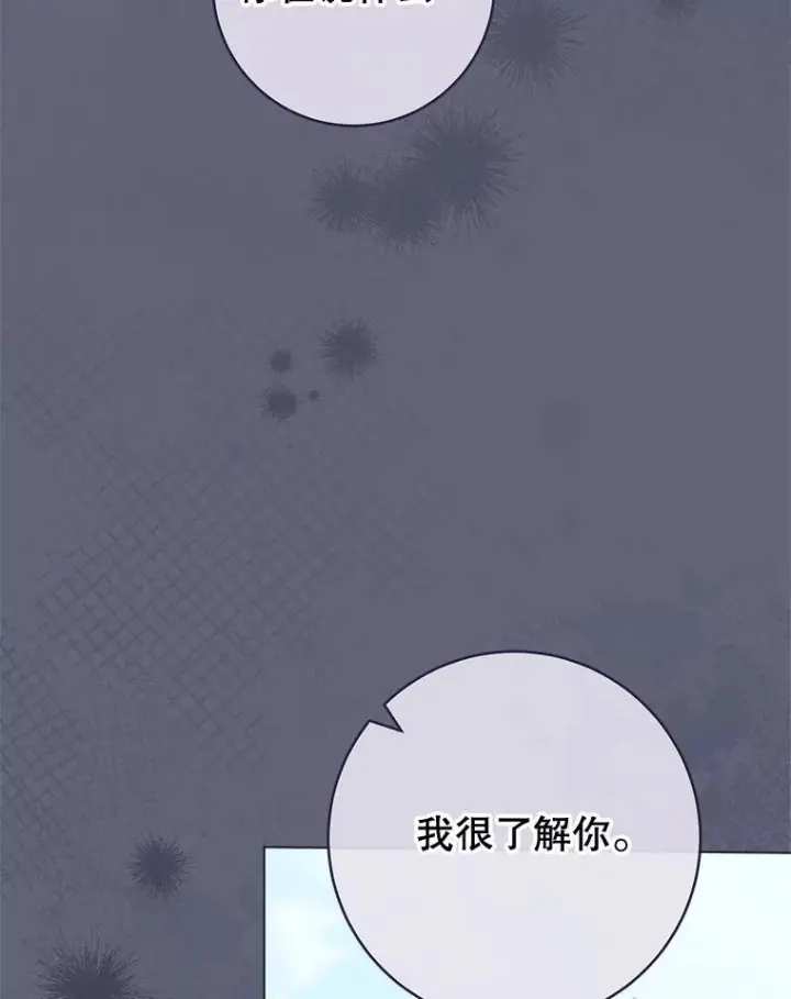 漫画《皇家厨师小姐》156.交换人生第47张图