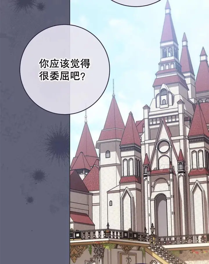 漫画《皇家厨师小姐》156.交换人生第48张图