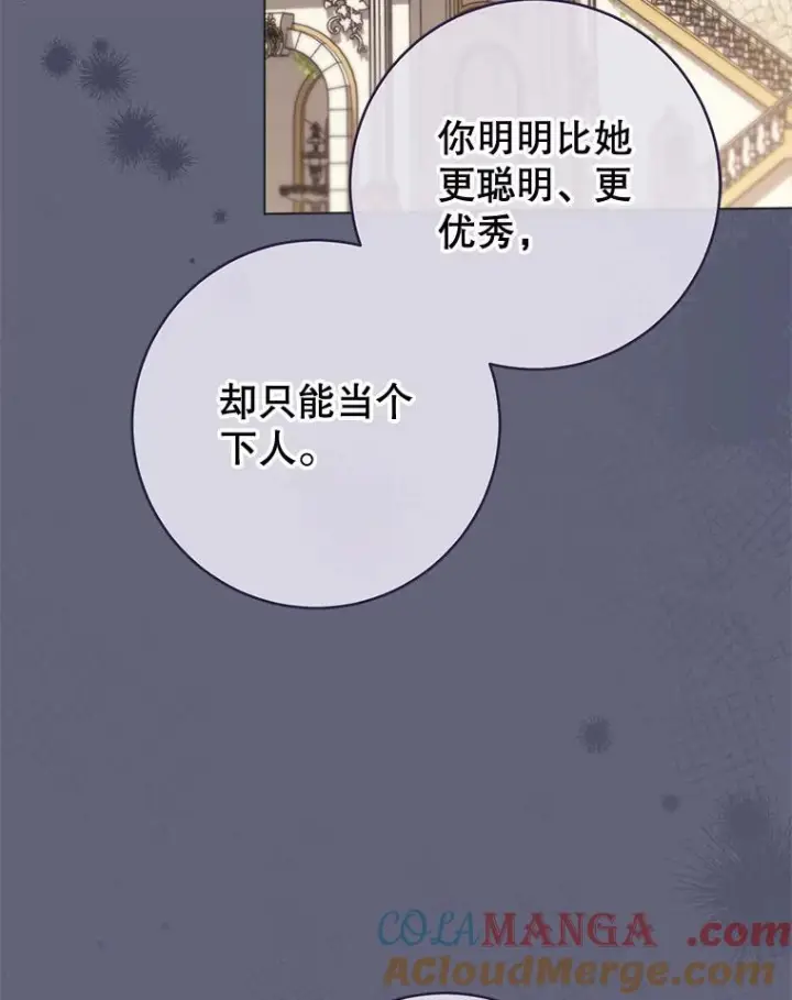 漫画《皇家厨师小姐》156.交换人生第49张图