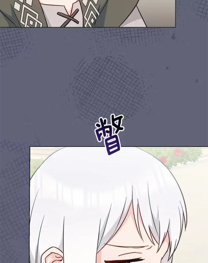 漫画《皇家厨师小姐》156.交换人生第51张图