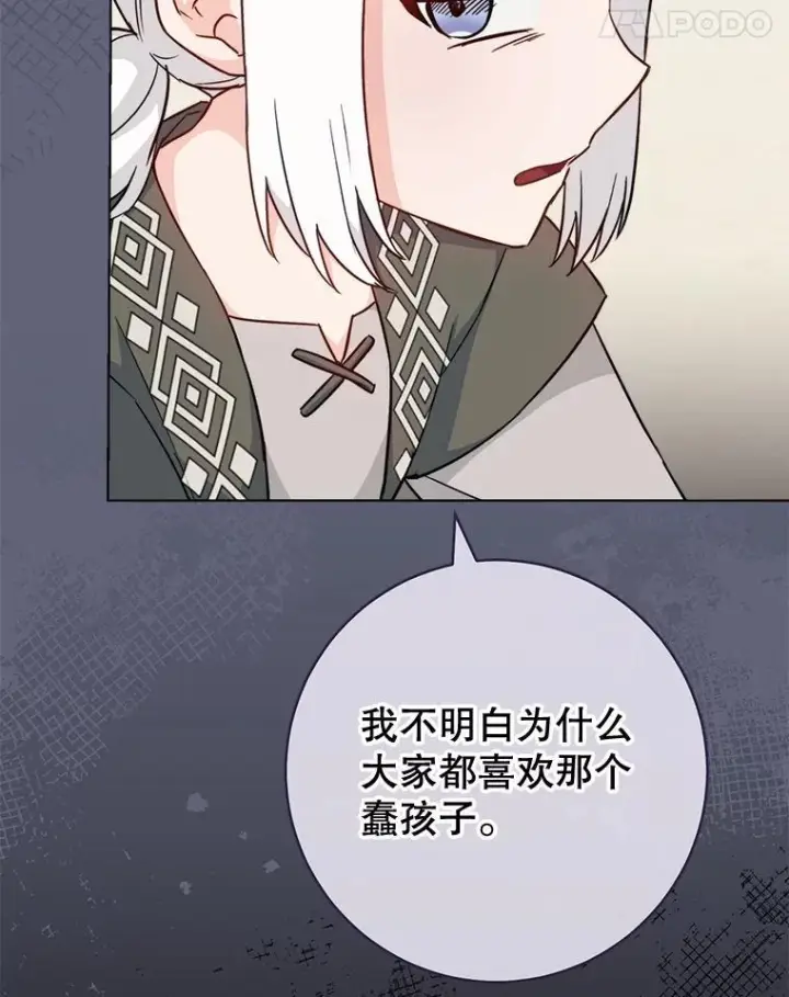 漫画《皇家厨师小姐》156.交换人生第52张图