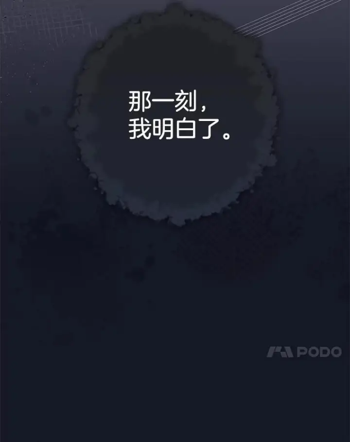 漫画《皇家厨师小姐》156.交换人生第58张图