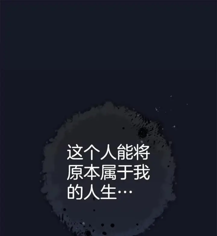 漫画《皇家厨师小姐》156.交换人生第59张图