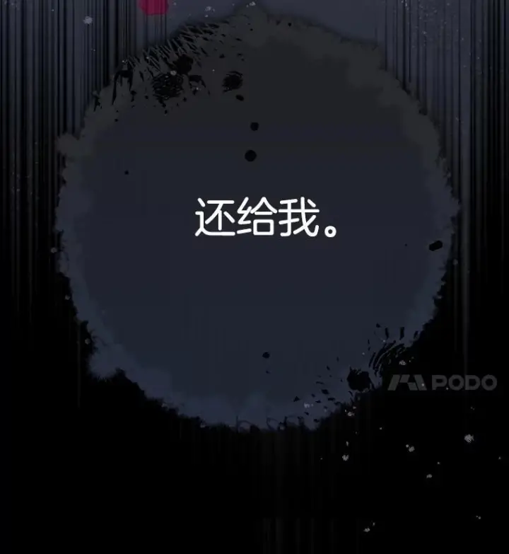 漫画《皇家厨师小姐》156.交换人生第62张图