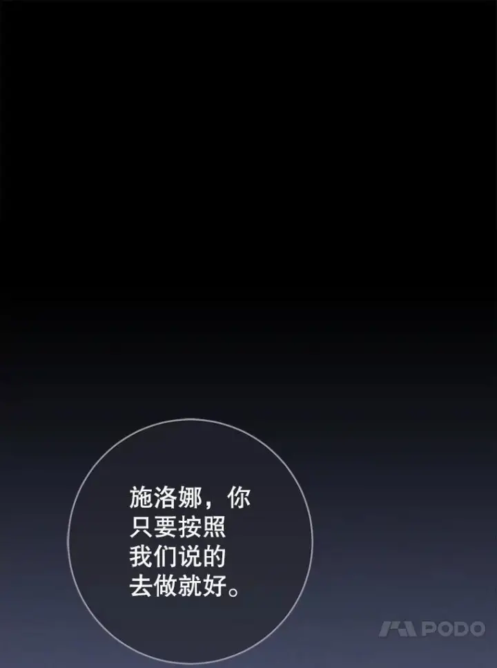 漫画《皇家厨师小姐》156.交换人生第66张图