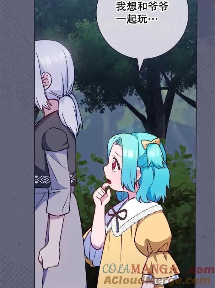 漫画《皇家厨师小姐》156.交换人生第69张图