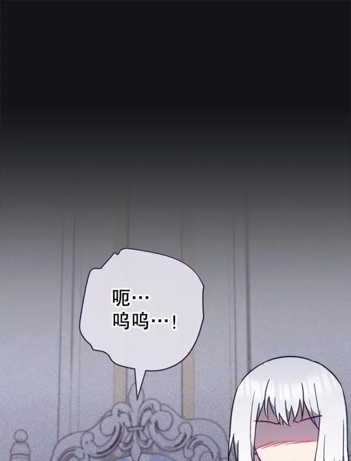 漫画《皇家厨师小姐》156.交换人生第7张图