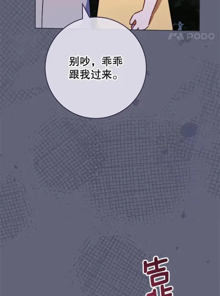 漫画《皇家厨师小姐》156.交换人生第70张图