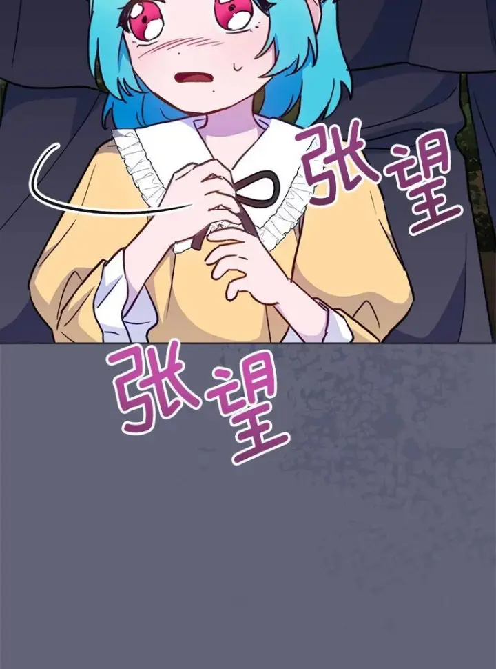 漫画《皇家厨师小姐》156.交换人生第72张图