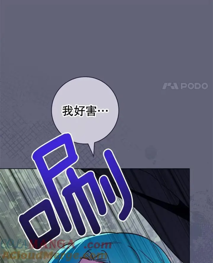 漫画《皇家厨师小姐》156.交换人生第73张图