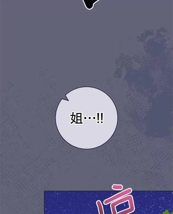 漫画《皇家厨师小姐》156.交换人生第75张图