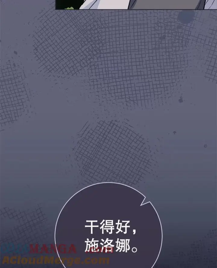 漫画《皇家厨师小姐》156.交换人生第77张图