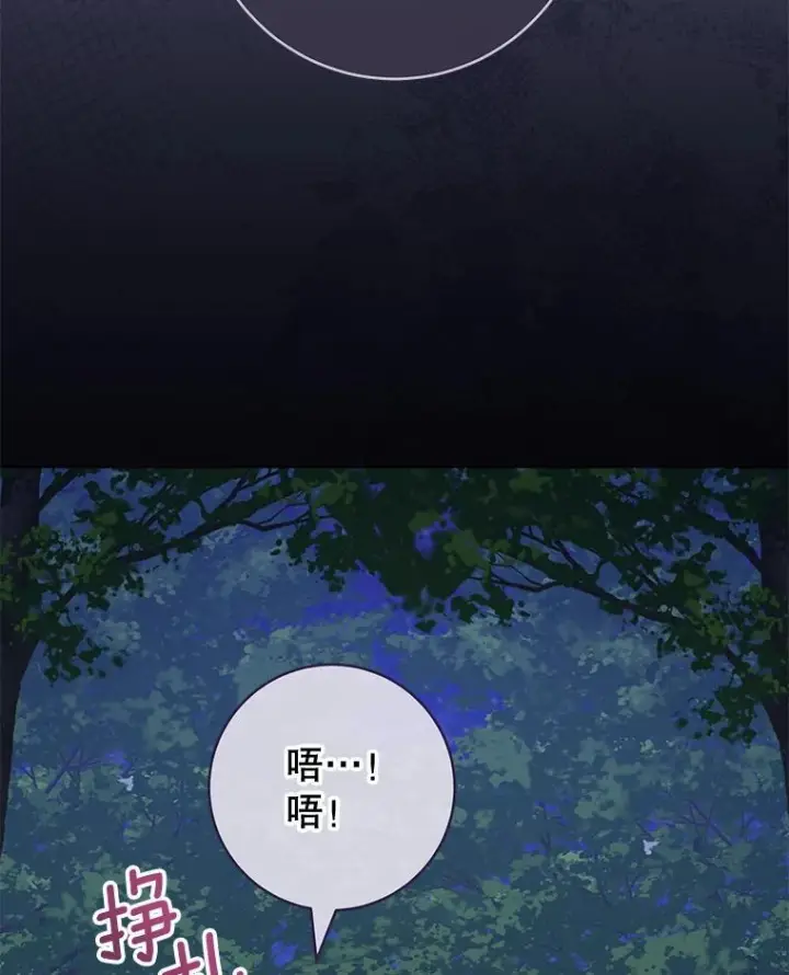漫画《皇家厨师小姐》156.交换人生第78张图