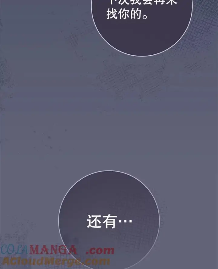 漫画《皇家厨师小姐》156.交换人生第81张图