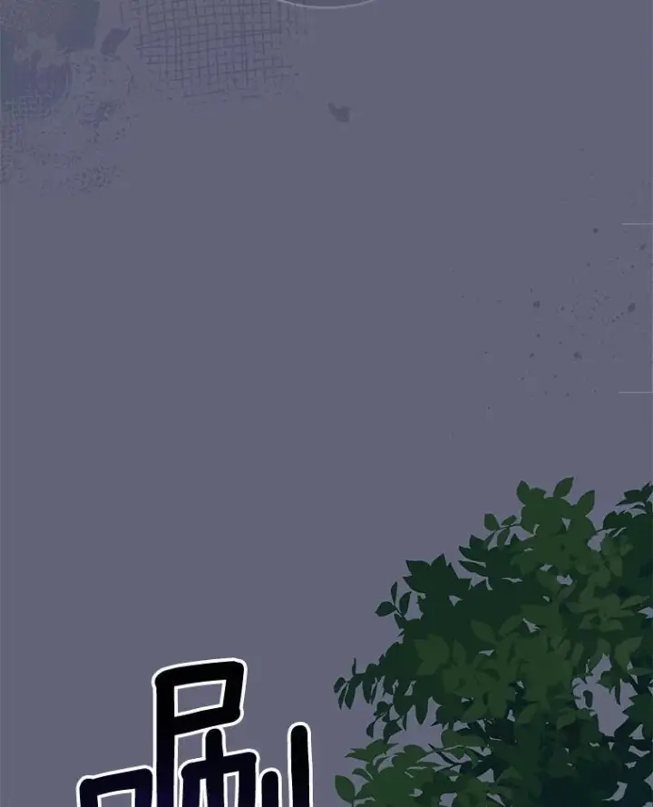 漫画《皇家厨师小姐》156.交换人生第82张图