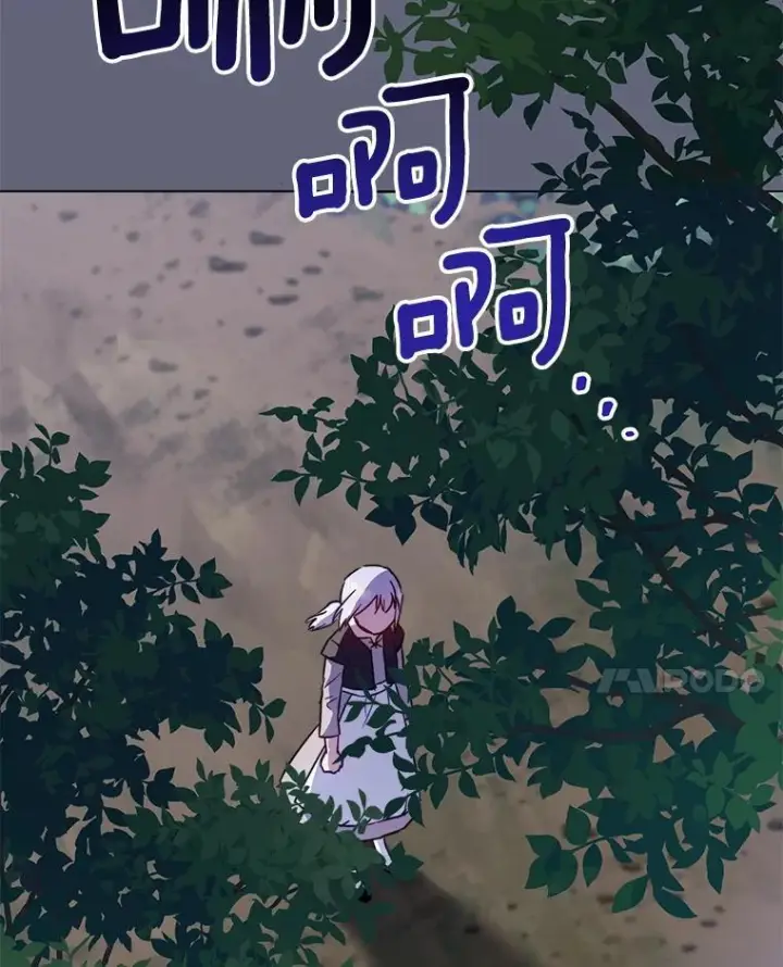 漫画《皇家厨师小姐》156.交换人生第83张图