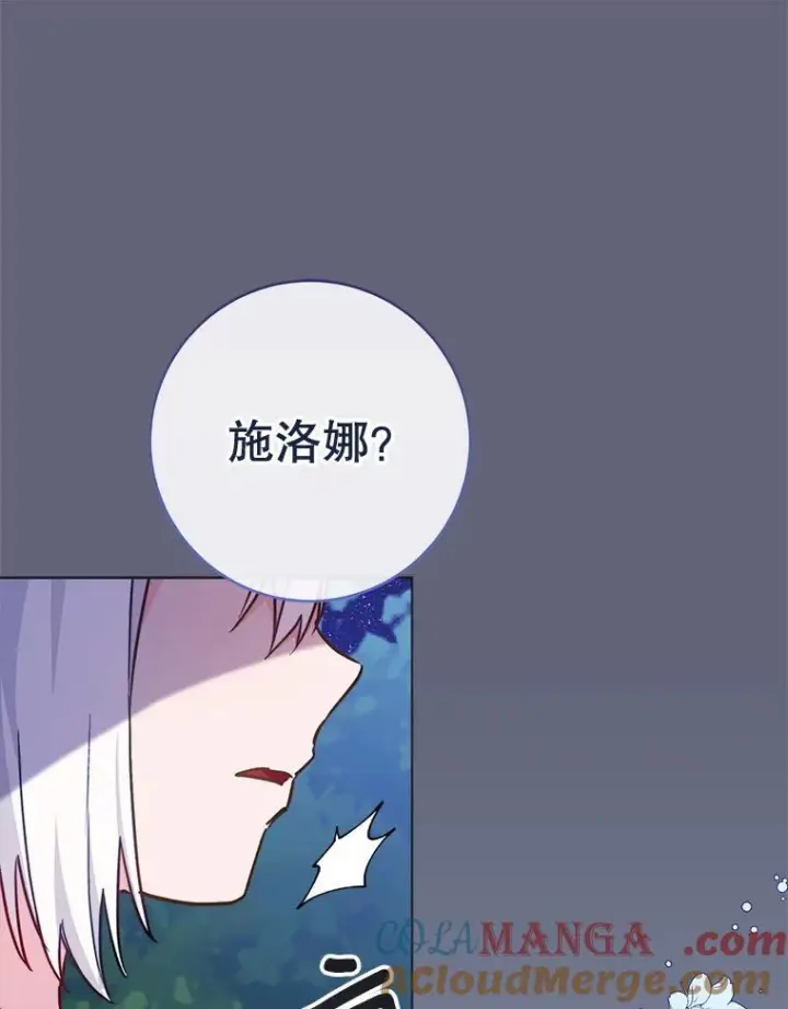 漫画《皇家厨师小姐》156.交换人生第85张图