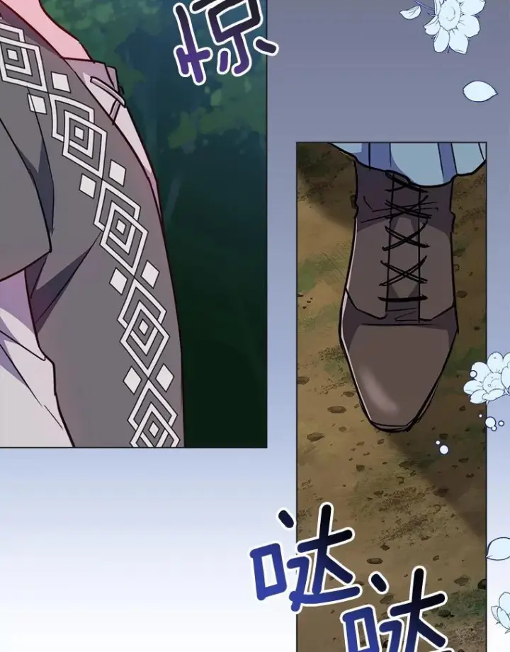 漫画《皇家厨师小姐》156.交换人生第86张图
