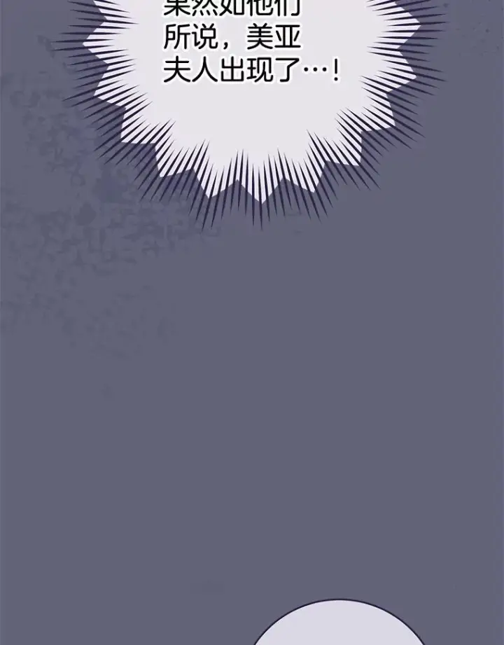 漫画《皇家厨师小姐》156.交换人生第91张图