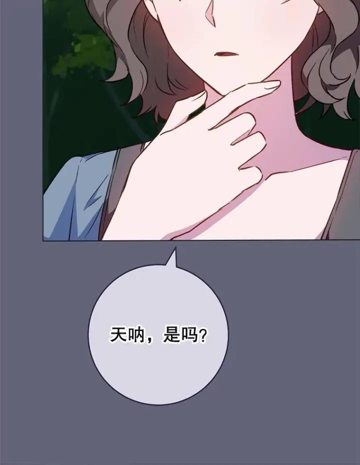 漫画《皇家厨师小姐》156.交换人生第96张图