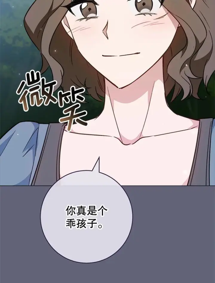漫画《皇家厨师小姐》156.交换人生第98张图