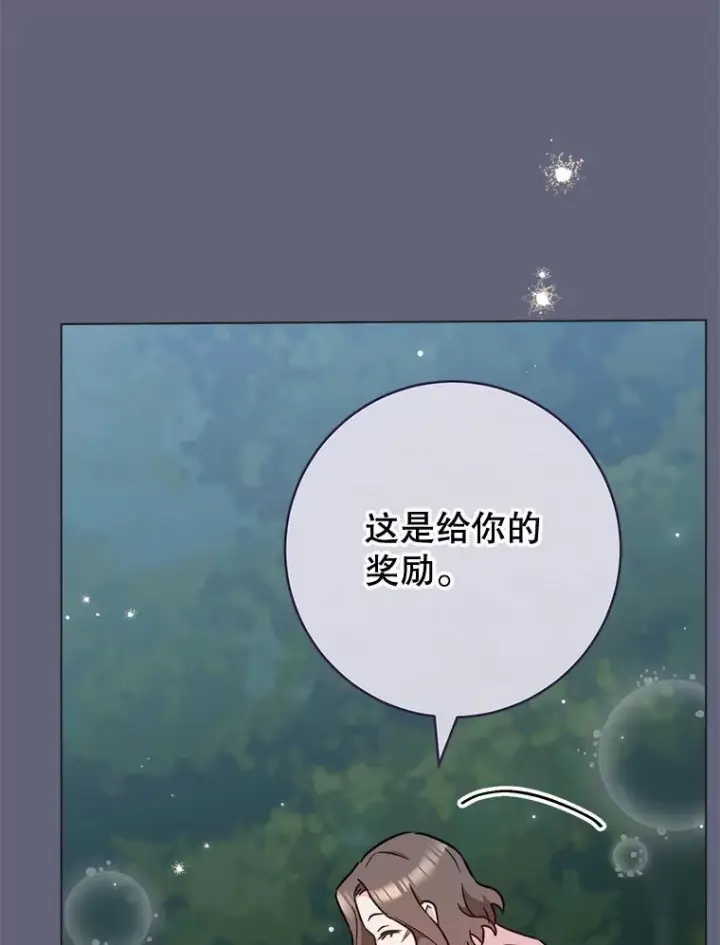 漫画《皇家厨师小姐》156.交换人生第99张图
