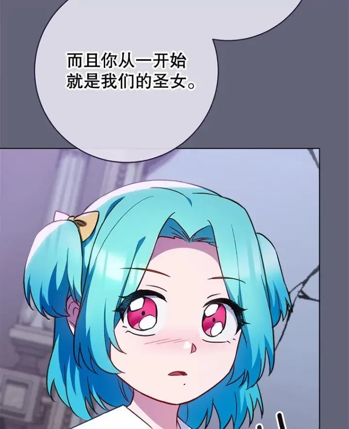 漫画《皇家厨师小姐》157.微妙的气氛第10张图