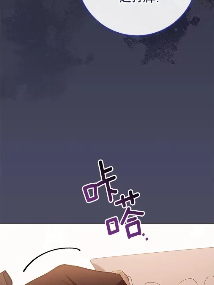 漫画《皇家厨师小姐》157.微妙的气氛第100张图