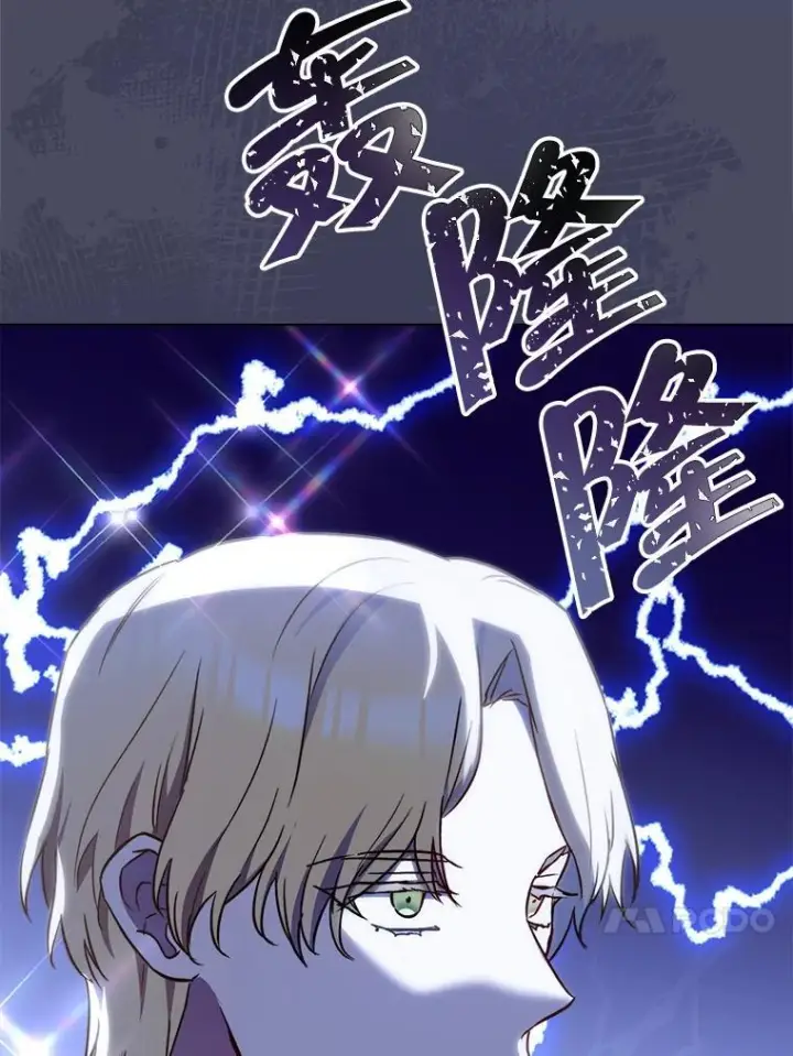 漫画《皇家厨师小姐》157.微妙的气氛第102张图