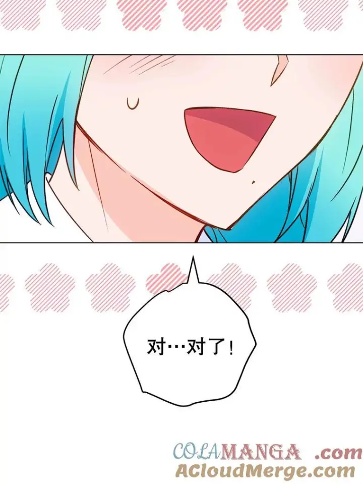 漫画《皇家厨师小姐》157.微妙的气氛第105张图