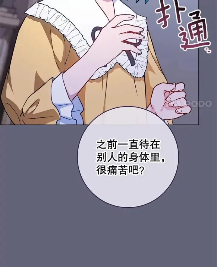 漫画《皇家厨师小姐》157.微妙的气氛第11张图