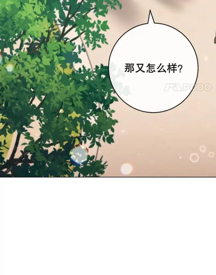 漫画《皇家厨师小姐》157.微妙的气氛第119张图