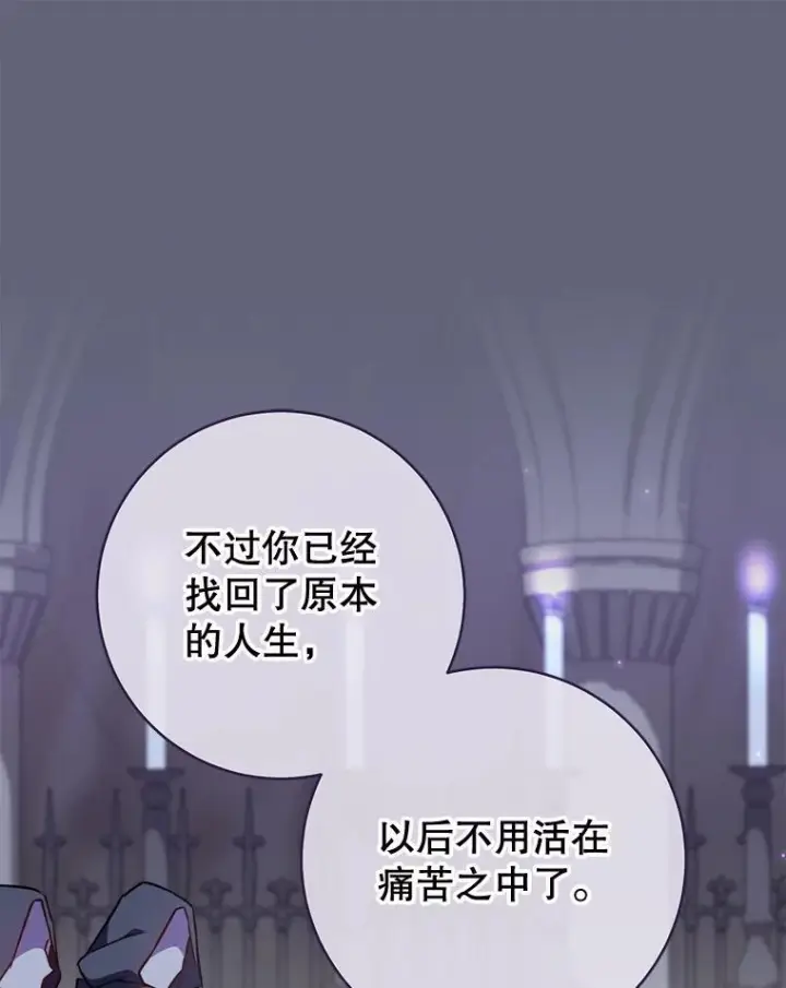 漫画《皇家厨师小姐》157.微妙的气氛第12张图