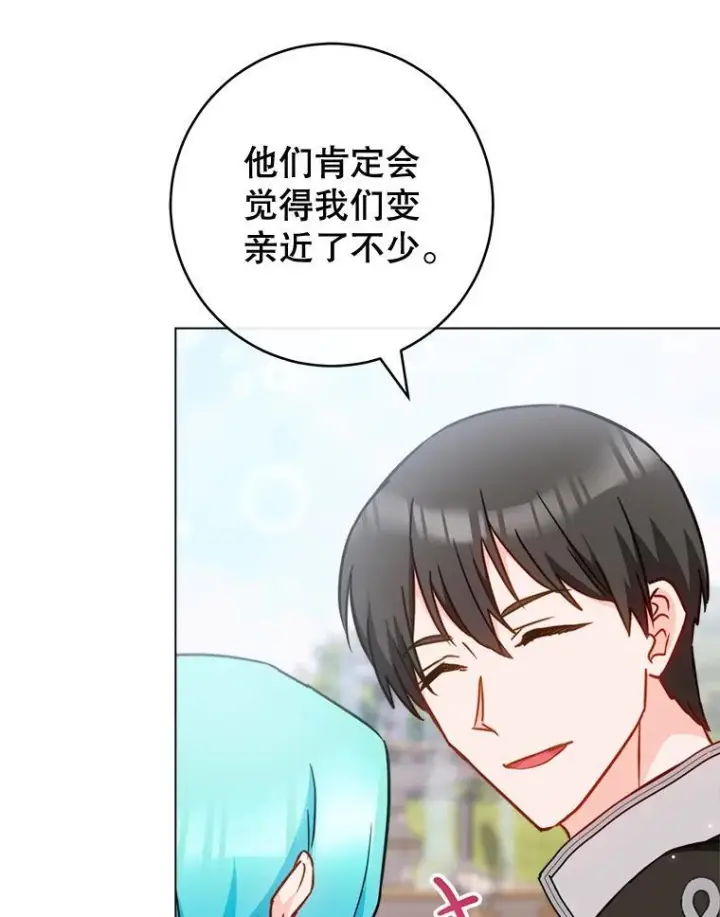 漫画《皇家厨师小姐》157.微妙的气氛第120张图