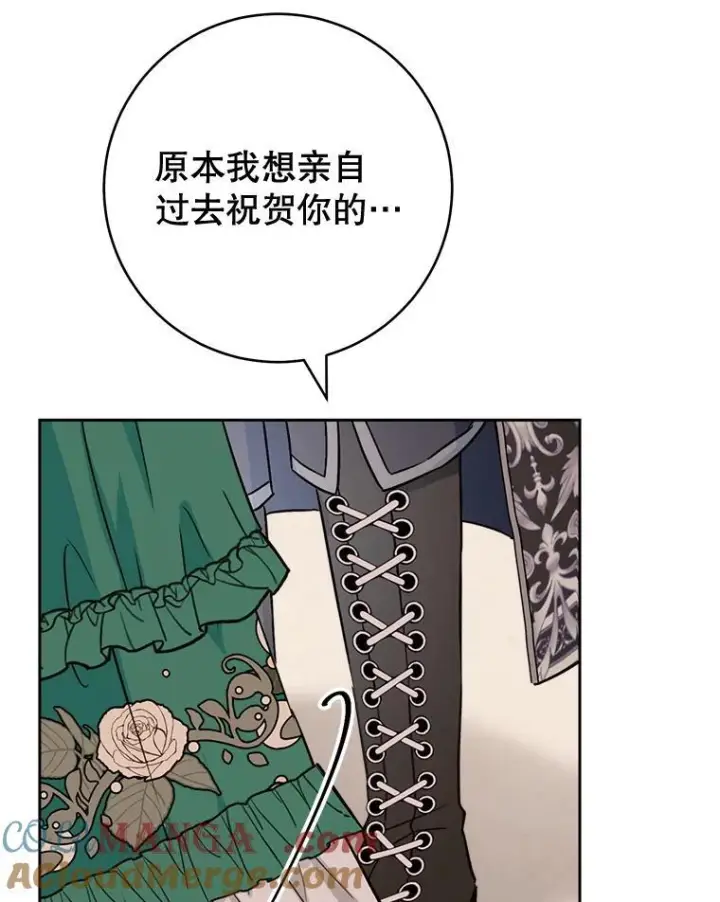 漫画《皇家厨师小姐》157.微妙的气氛第125张图