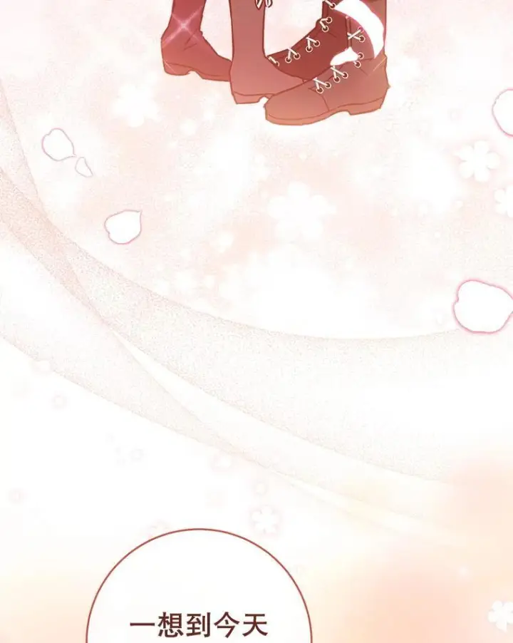漫画《皇家厨师小姐》157.微妙的气氛第130张图