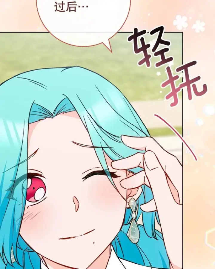 漫画《皇家厨师小姐》157.微妙的气氛第131张图