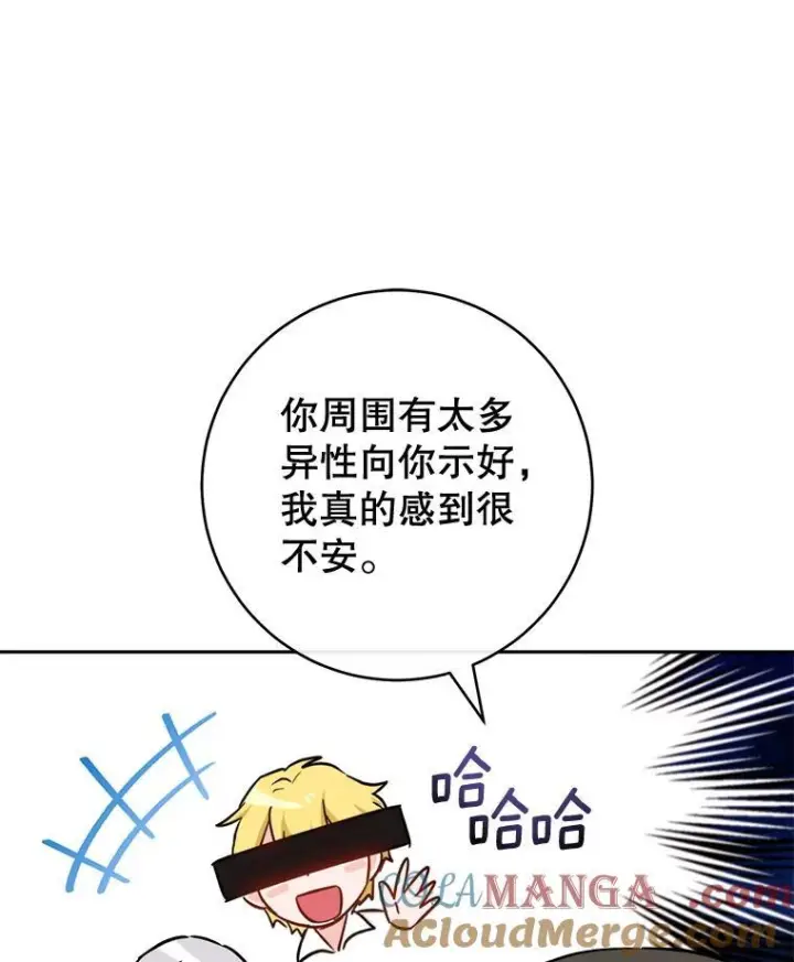 漫画《皇家厨师小姐》157.微妙的气氛第133张图