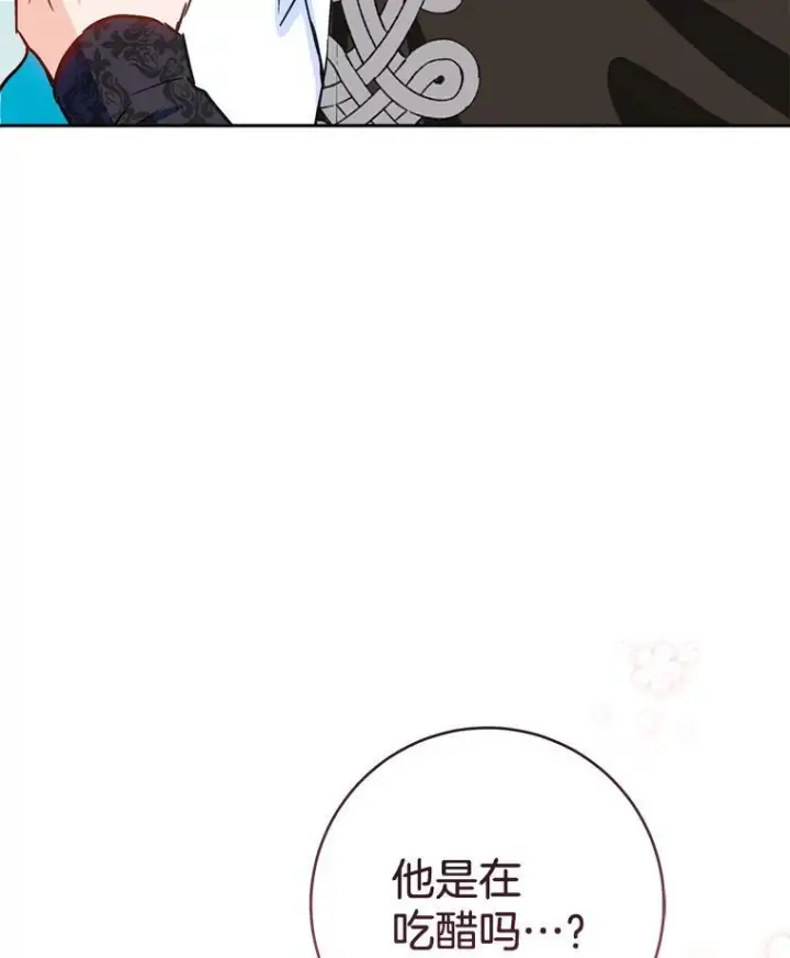 漫画《皇家厨师小姐》157.微妙的气氛第135张图