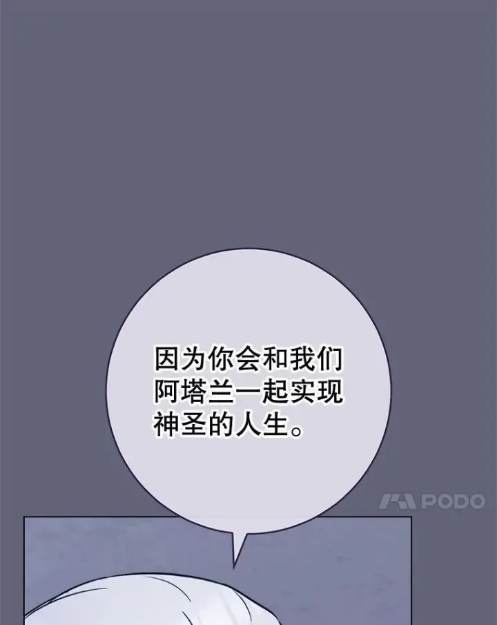 漫画《皇家厨师小姐》157.微妙的气氛第14张图