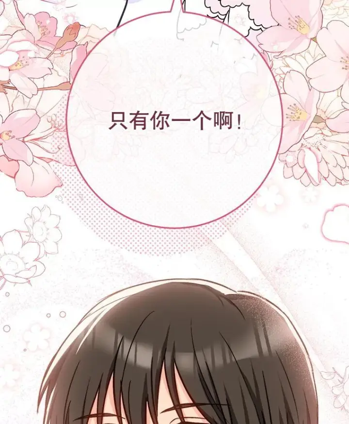 漫画《皇家厨师小姐》157.微妙的气氛第140张图