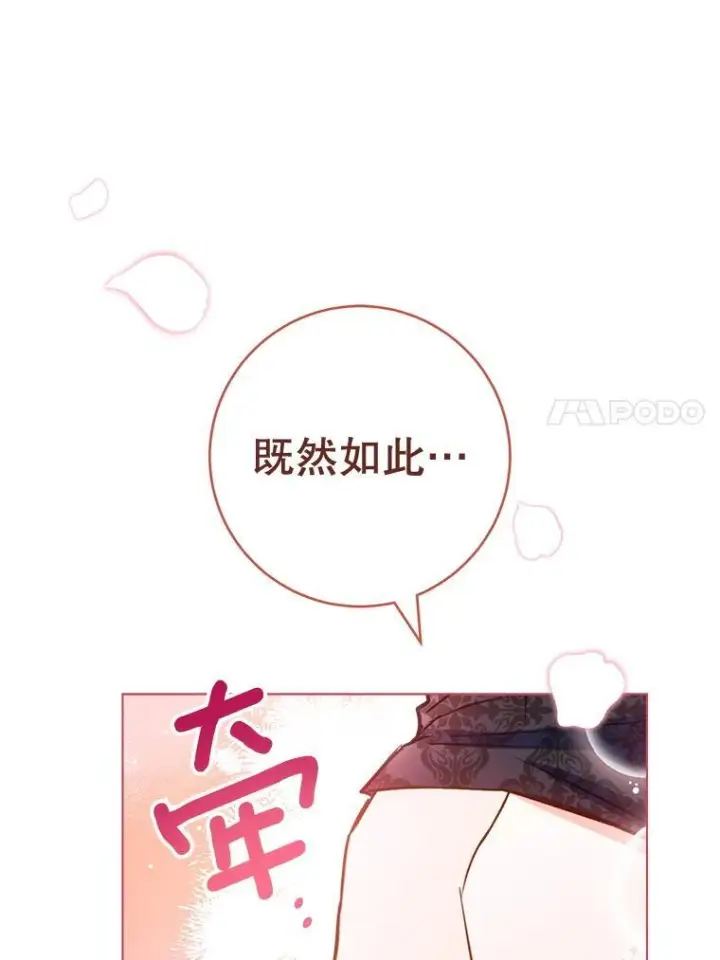 漫画《皇家厨师小姐》157.微妙的气氛第143张图