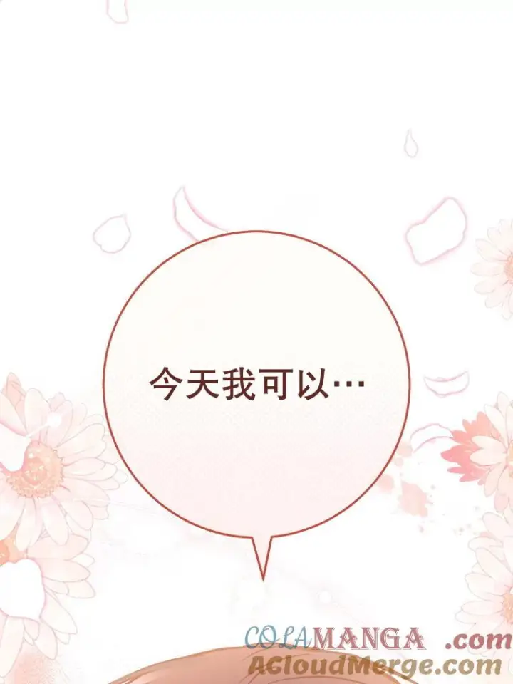 漫画《皇家厨师小姐》157.微妙的气氛第145张图