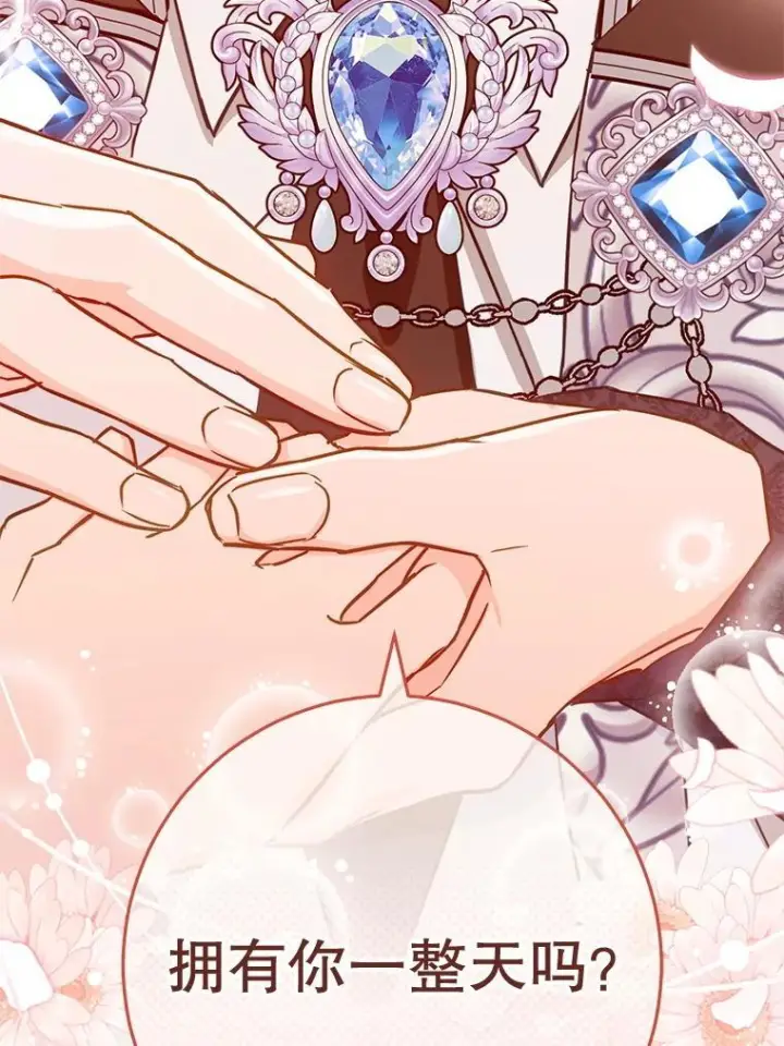 漫画《皇家厨师小姐》157.微妙的气氛第147张图